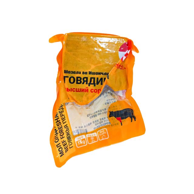 Beef Foreshank "Halal+" (1kg) 3