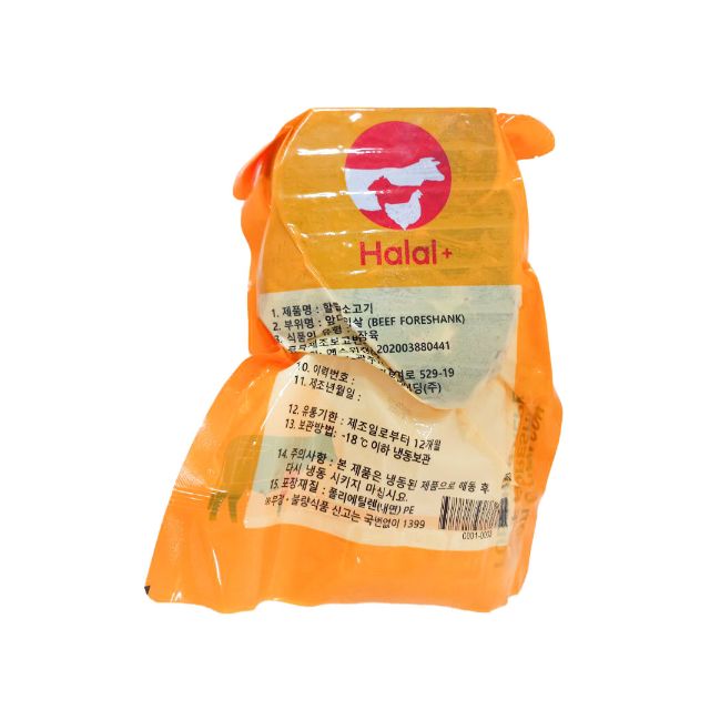 Beef Foreshank "Halal+" (1kg) 4