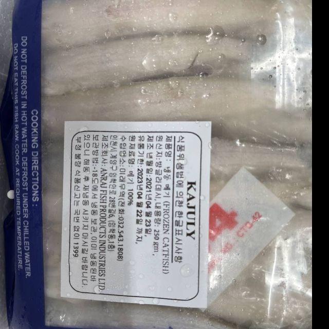 Kajuli fish "Lasso" (250g) 4