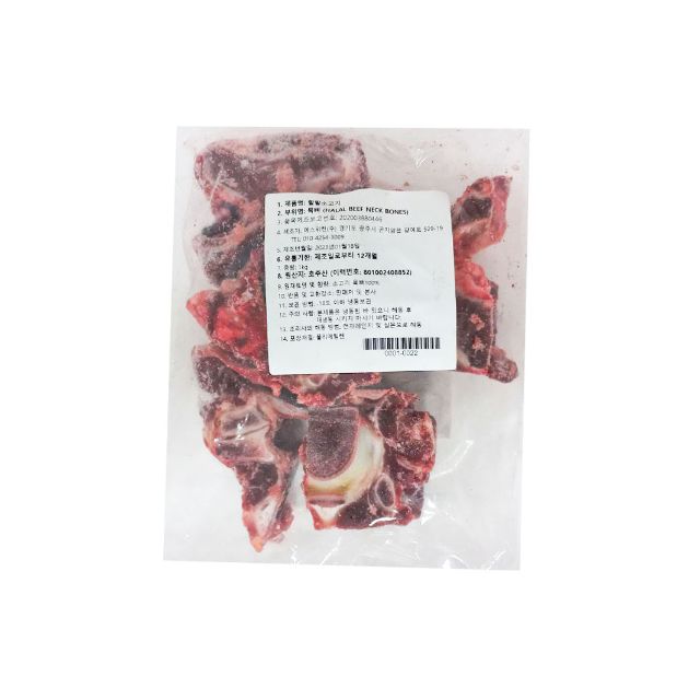 Beef Neck Bones "Halal+" (1kg) 6