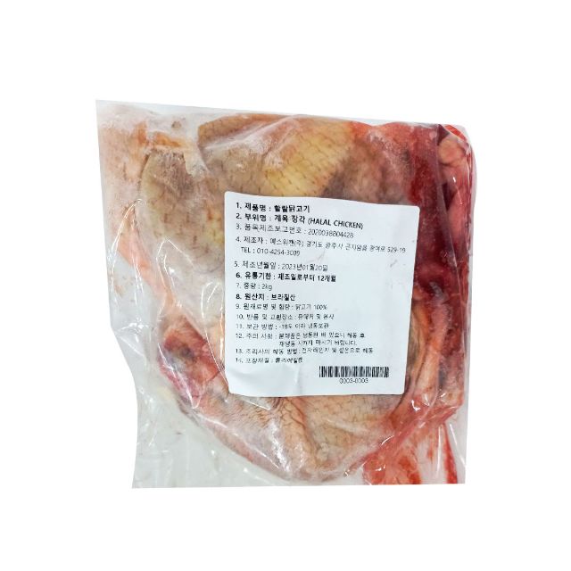 Chicken Leg Quarter "Halal+" (2kg) 4