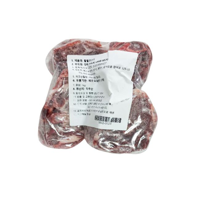 Lamb Neck "Halal+" (1kg) 4
