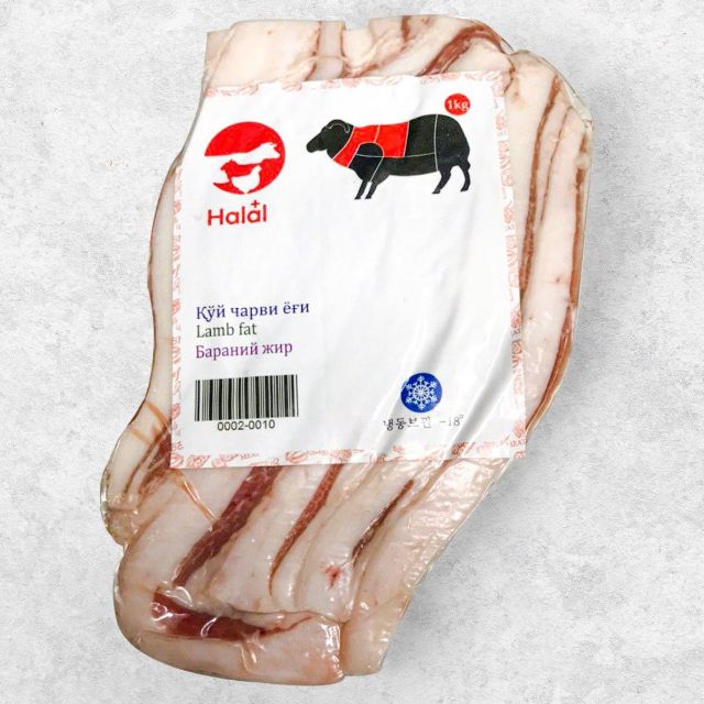 Lamb Fat "Halal+" (1kg) 2