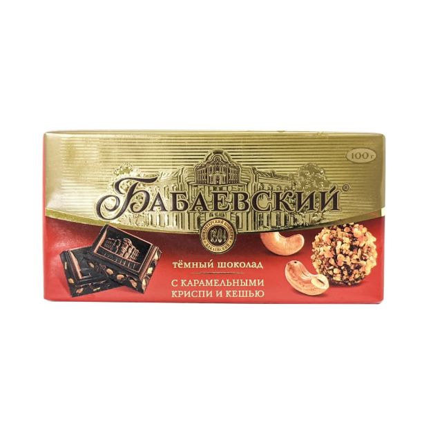 Шоколад Люкс Бабаевский 100 гр