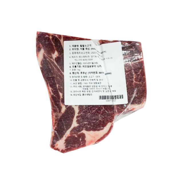 Beef Neck "Halal+" (boneless, 1kg) 3