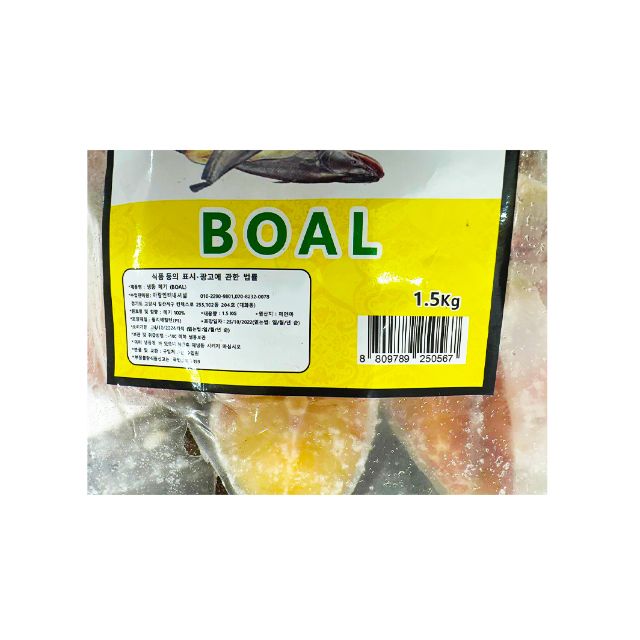 Big Boal Fish (1.5kg) 2