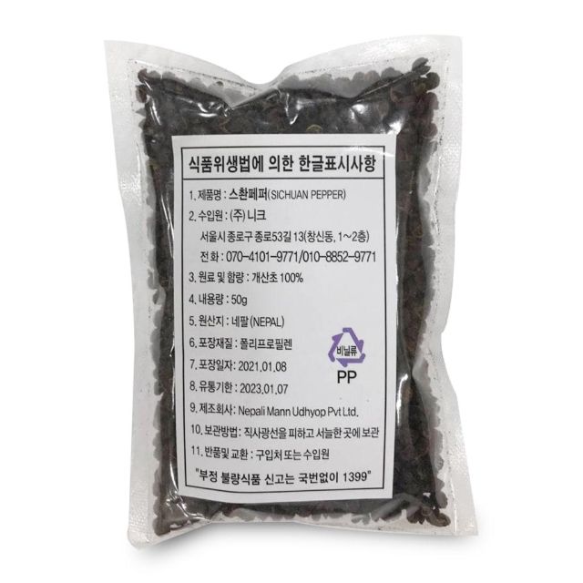 Timmur (sichuan pepper, 50g) 2