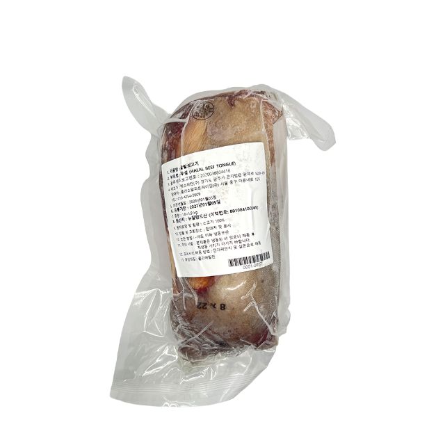 Beef Tongue "Halal+" 2
